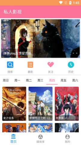 yy4480私人影院 1.5.8 最新版