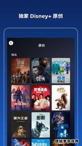 迪士尼app最新版本2023