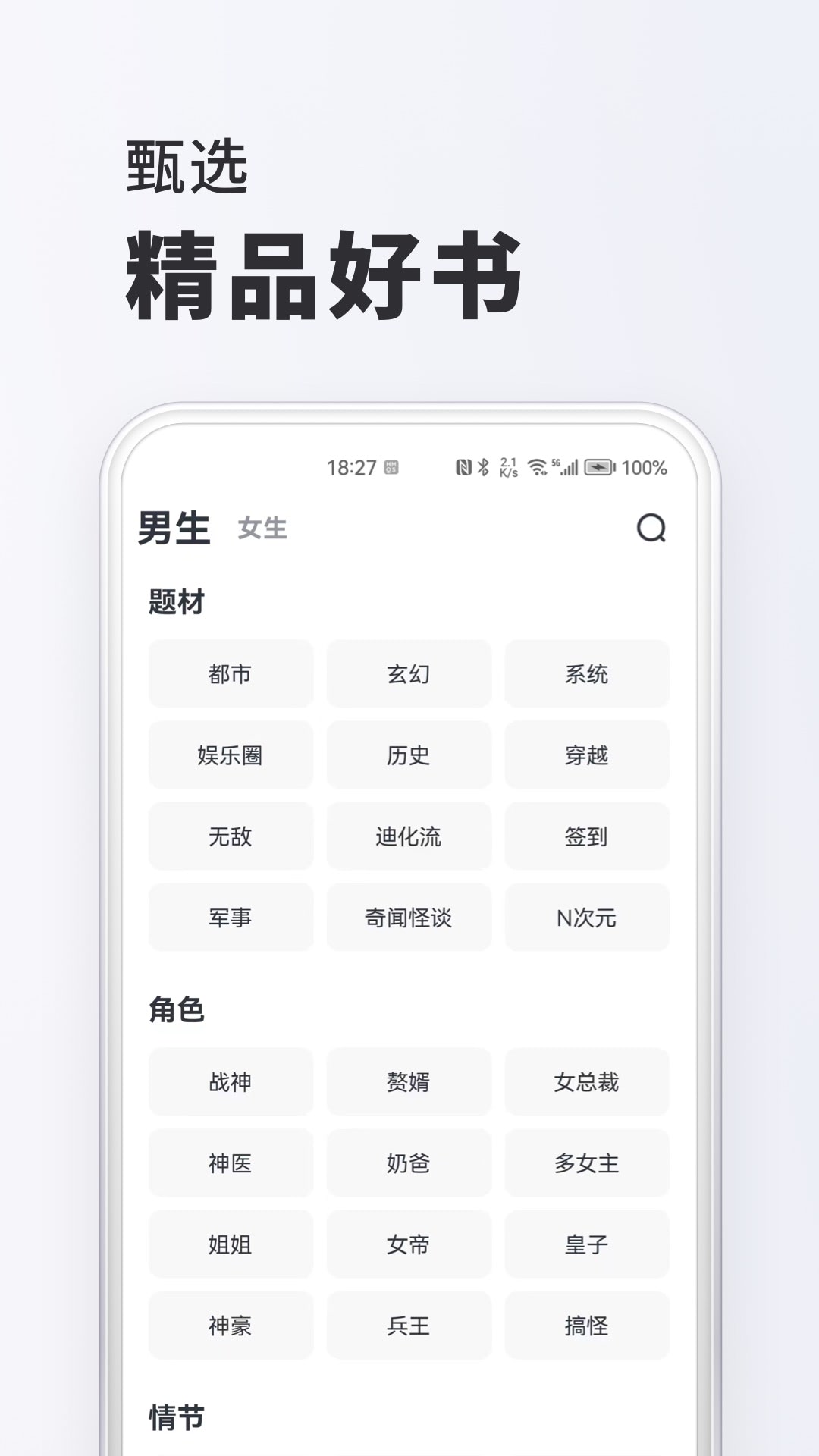 全免小说app最新版下载