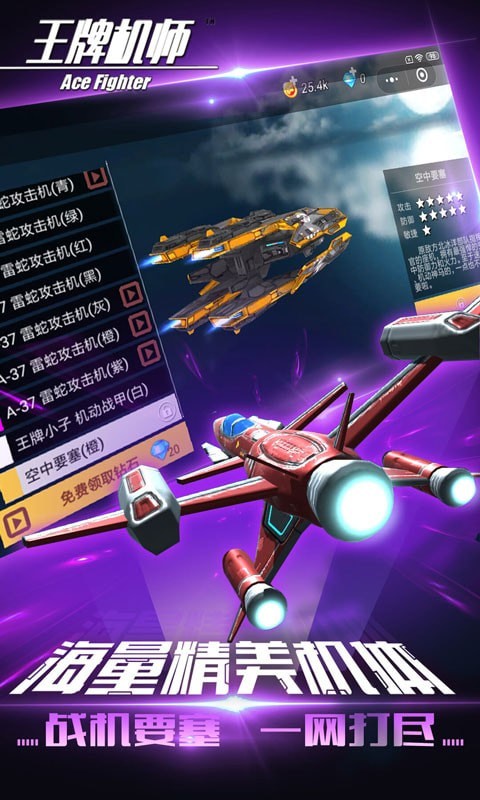 王牌机师 中文版
