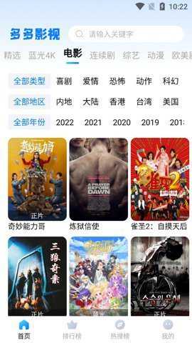 快手tv版