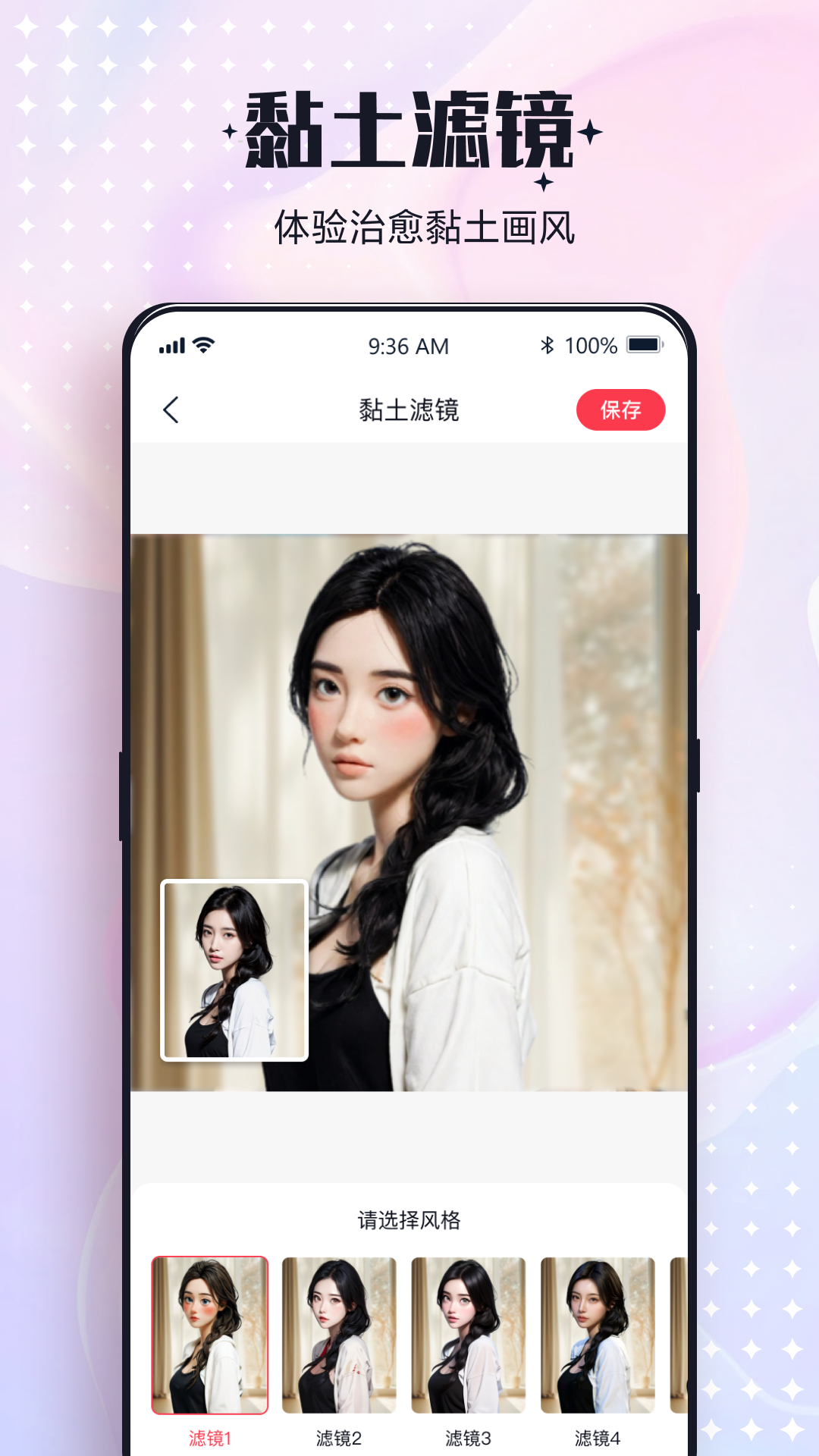 一键改图官方下载