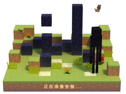 我的世界·海洋之约（Minecraft）