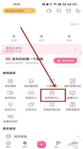 哔哩哔哩会员购 8.93.0 安卓版