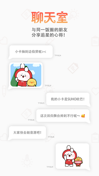 韩爱豆app下载安装最新版2026