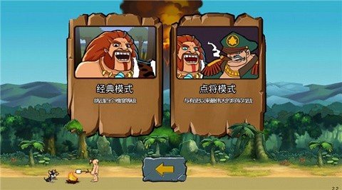 战争进化史2 全解锁