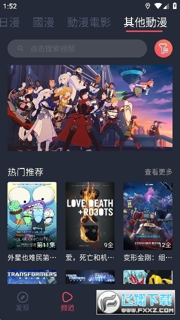 jocy.live囧次元官方下载正版安卓版