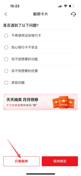云闪付app官方版 云闪付app官方版