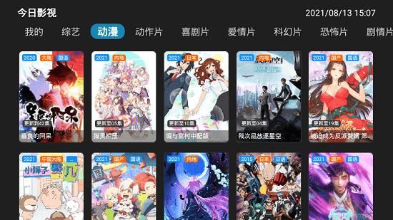 今日影视 app官方正版