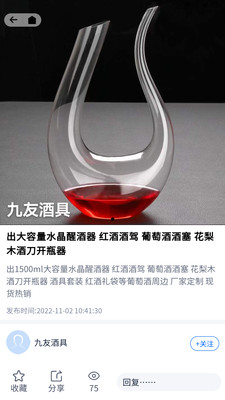 酒之家app2022最新版