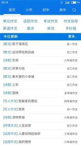 废文海棠文学城 1.3.5 手机版