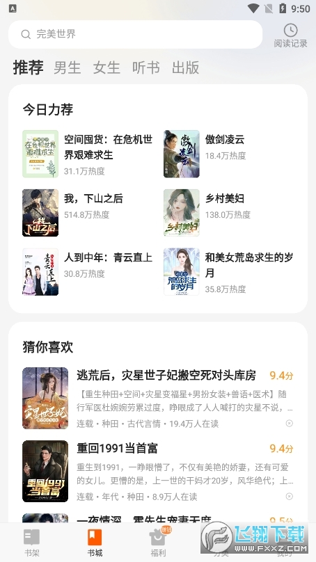 西瓜免费小说官方版