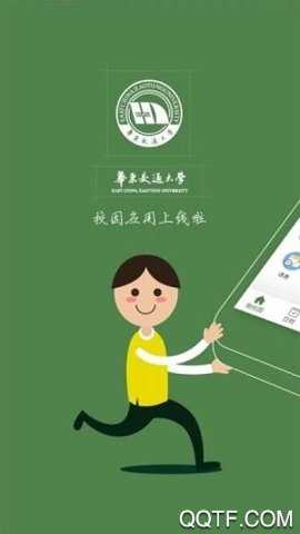 智慧交大教务系统