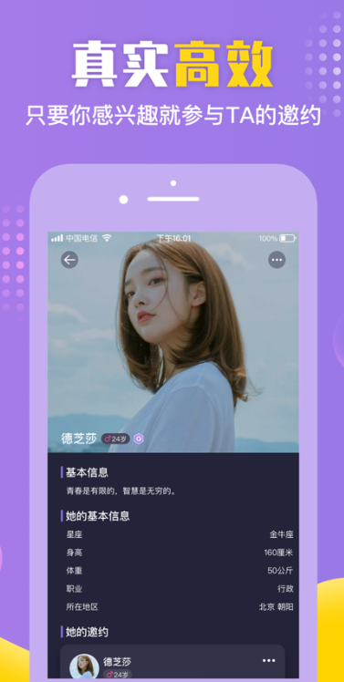 歪约最新版下载