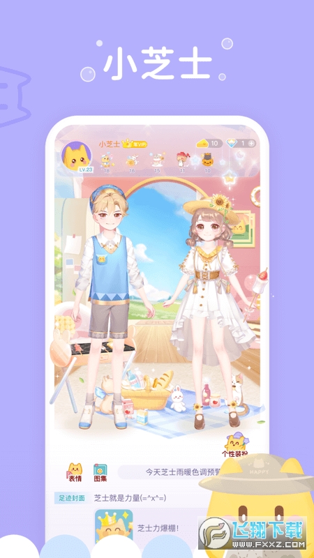 小芝士app