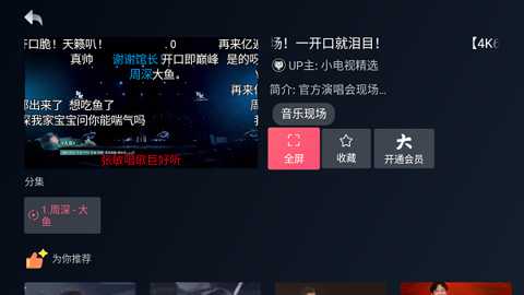 哔哩哔哩tv提取版