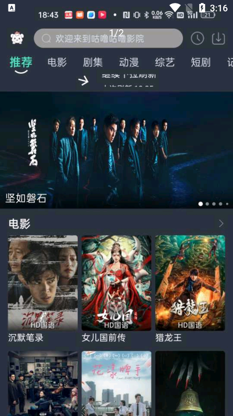 咕噜咕噜官方正版下载