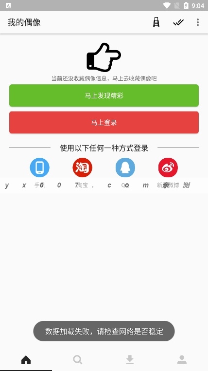 ins图片下载器app免费下载