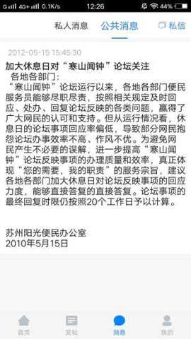 寒山闻钟论坛官网手机版