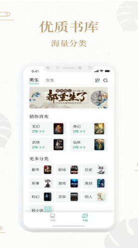 熊猫搜书安卓版