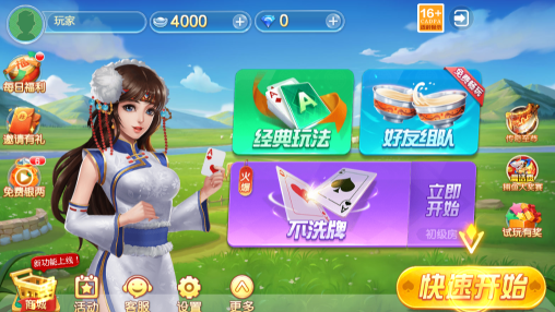呼和浩特打大A软件最新版