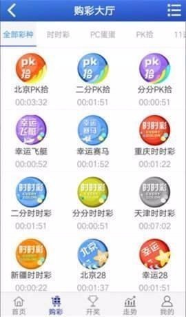 901彩票票app下载老版本