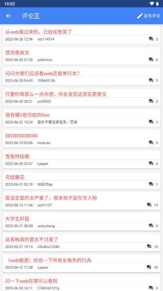 wenku8轻小说手机版
