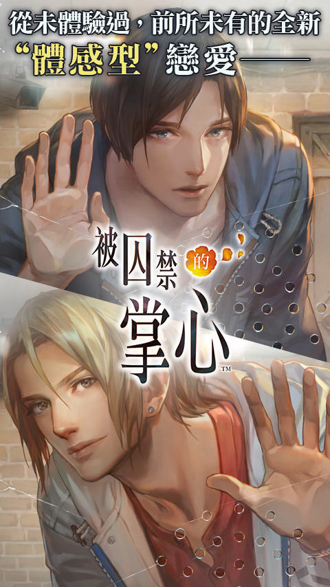 被囚禁的掌心Refrain汉化版