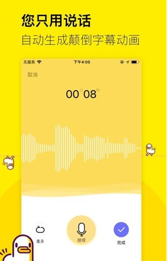 倒鸭子