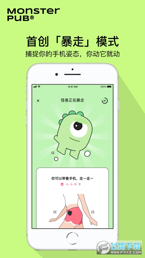 monsterpub小怪兽远程控制app