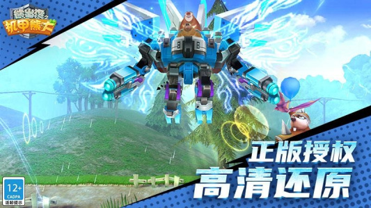 熊出没之机甲熊大游戏下载官方版