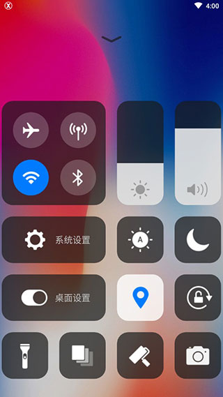 x桌面