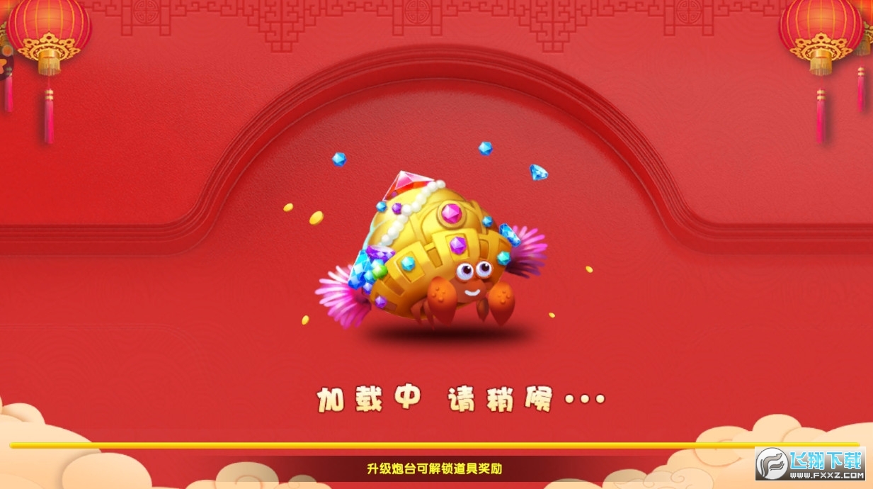 捕鱼大作战明星版本