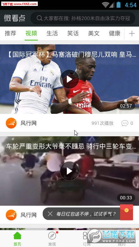 微看点自媒体