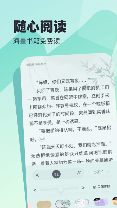 蛮多小说app最新版免费下载
