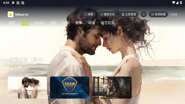 好好看影视 官方正版