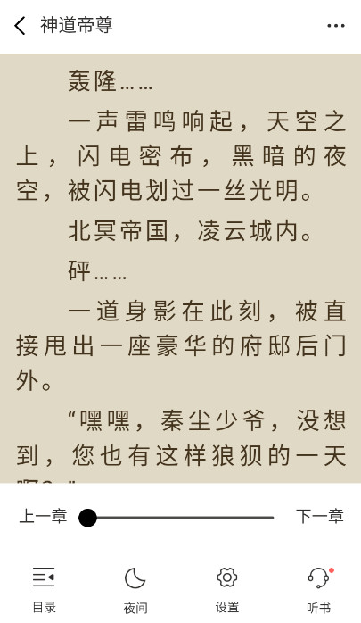 小说迷app安卓免费版
