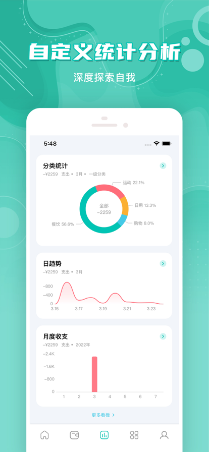 薄荷记账app下载安装