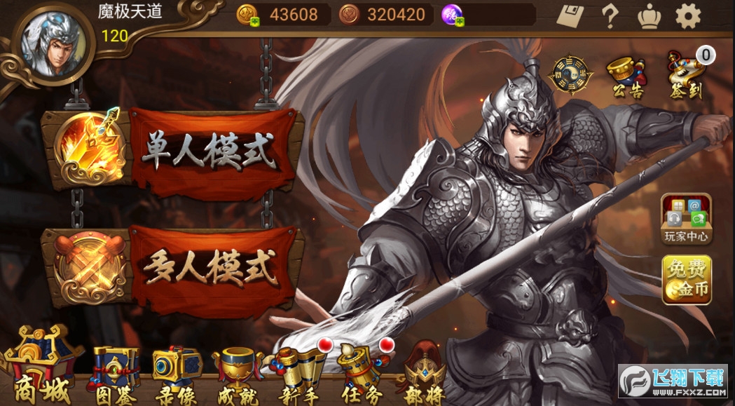极略三国破解版最新版