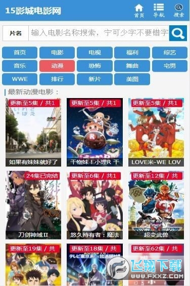 15yc电影网app下载安装最新版