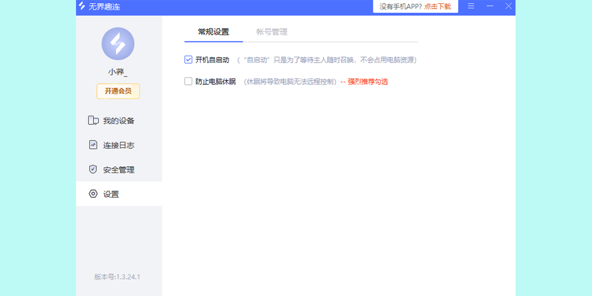 无界趣连