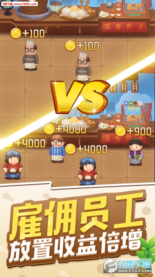 天天开铺子内购破解版