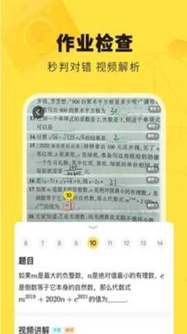 快对作业帮 6.96.0 官方版