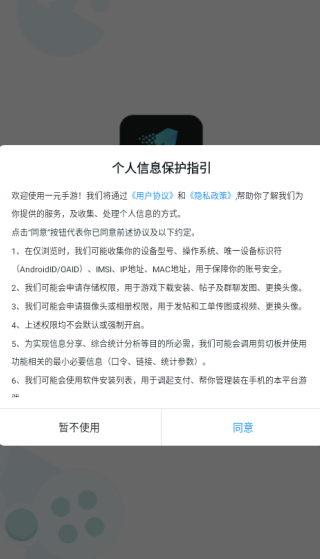 一元手游app官方正版下载