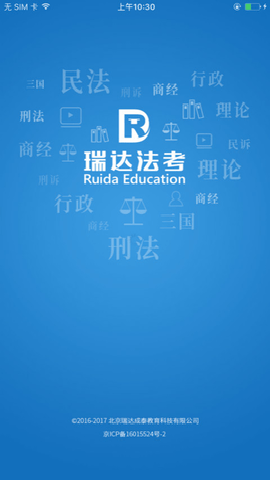 瑞达法考 3.6.32 最新版