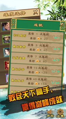 中国象棋 真人版