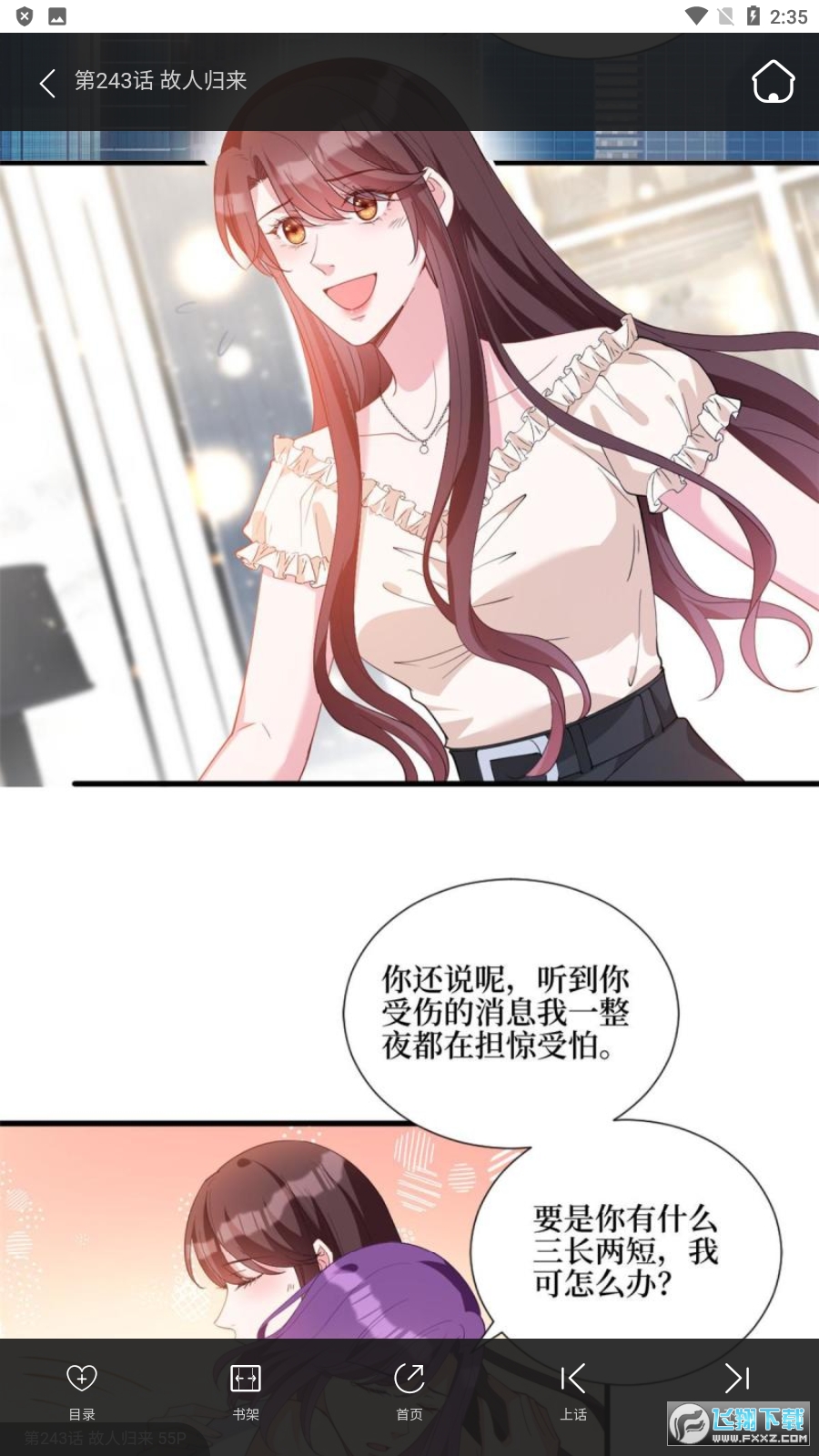 奇漫屋下拉式漫画app