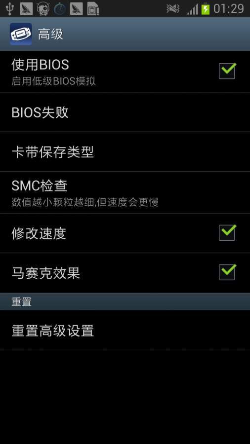 GBA模拟器 口袋妖怪