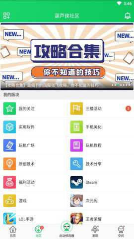 葫芦侠三楼老版本