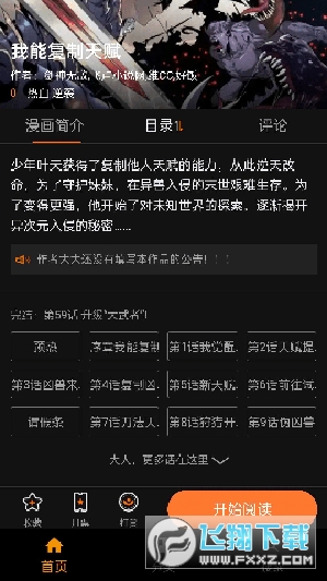 G漫画APP2023最新版下载无广告版
